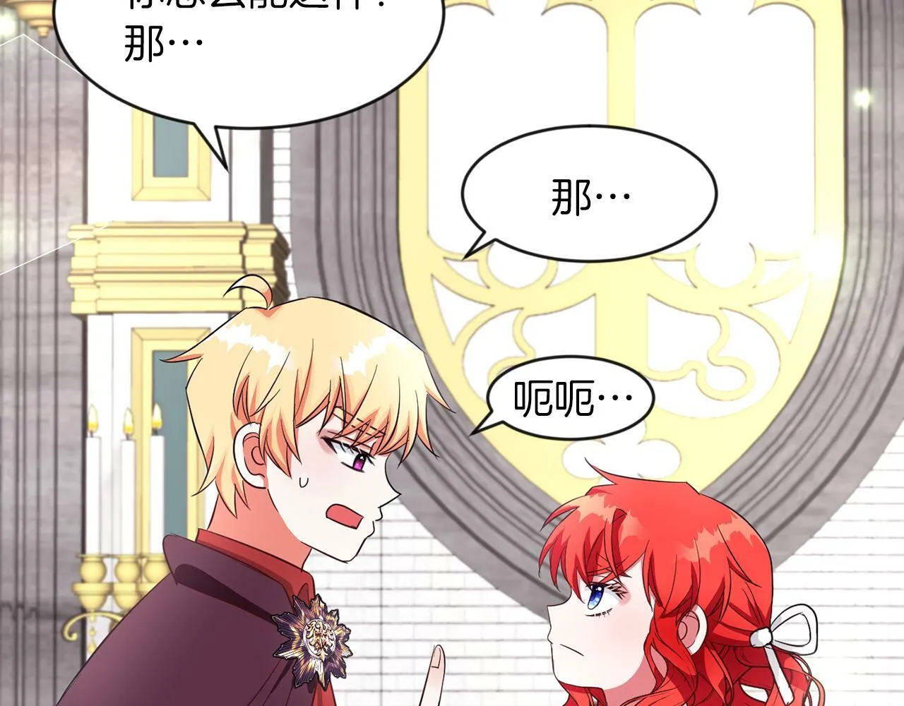 第32话 一起上课 第80页