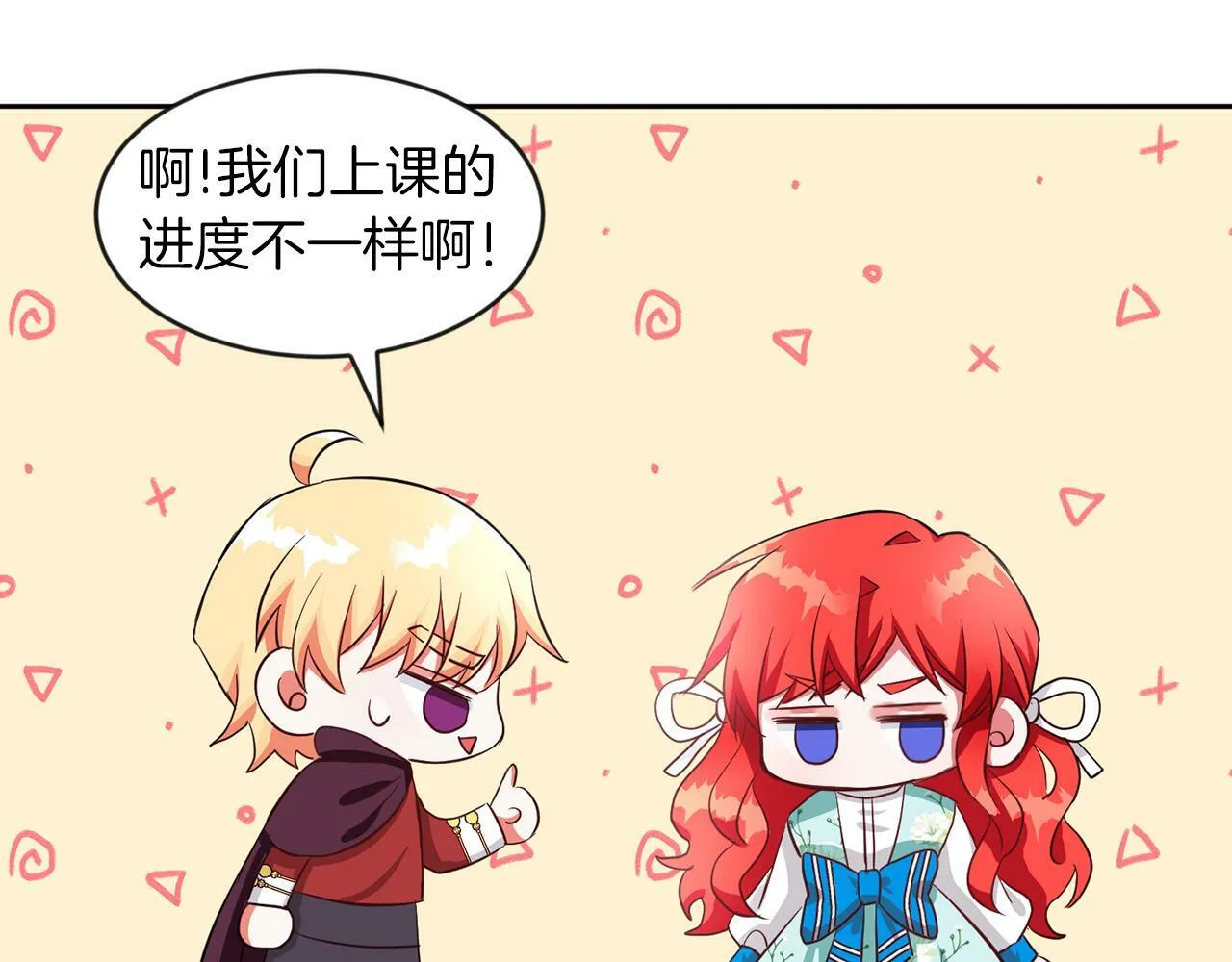 第32话 一起上课 第82页