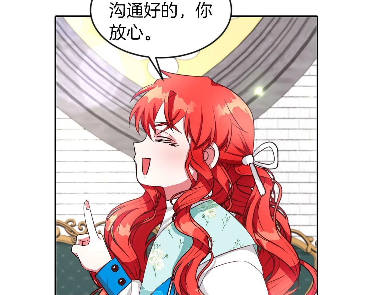 第32话 一起上课 第84页