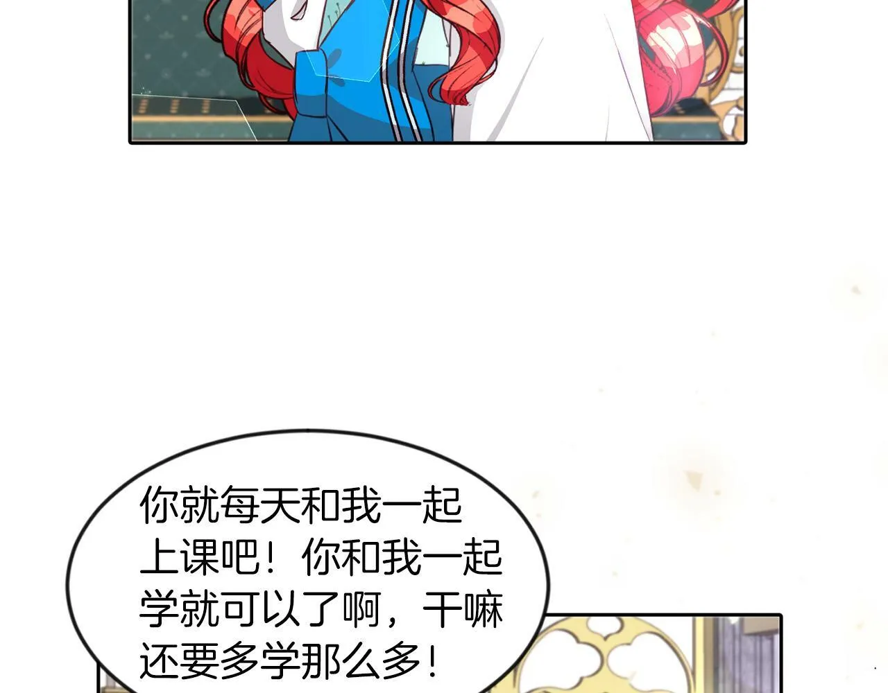 第32话 一起上课 第85页