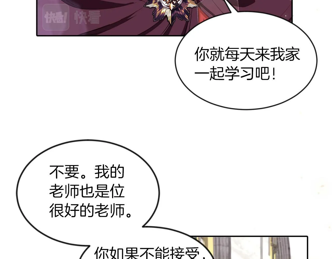 第32话 一起上课 第87页