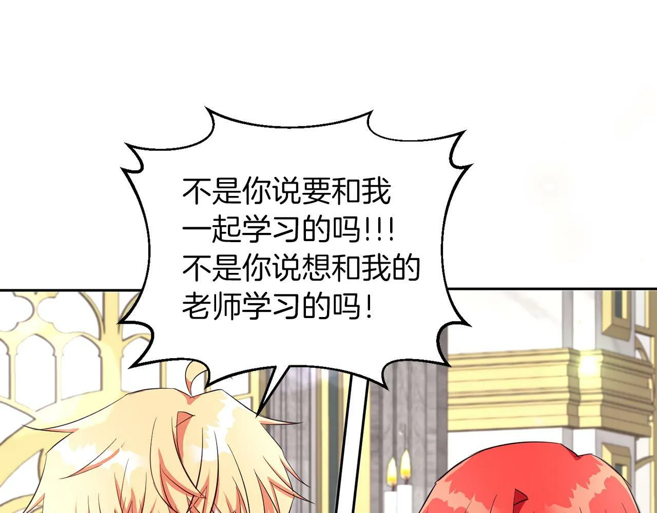 第32话 一起上课 第89页