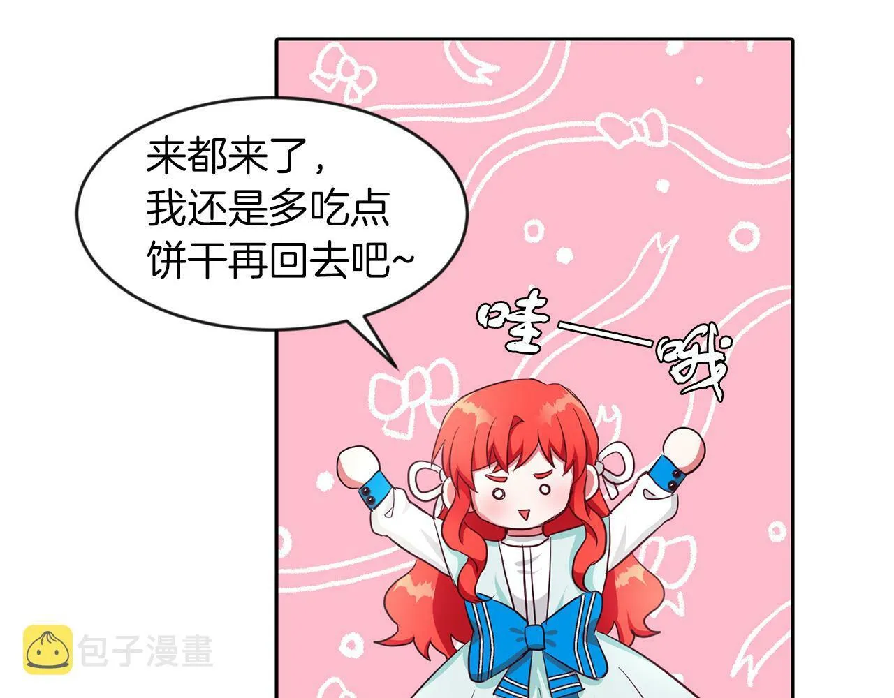 第32话 一起上课 第97页