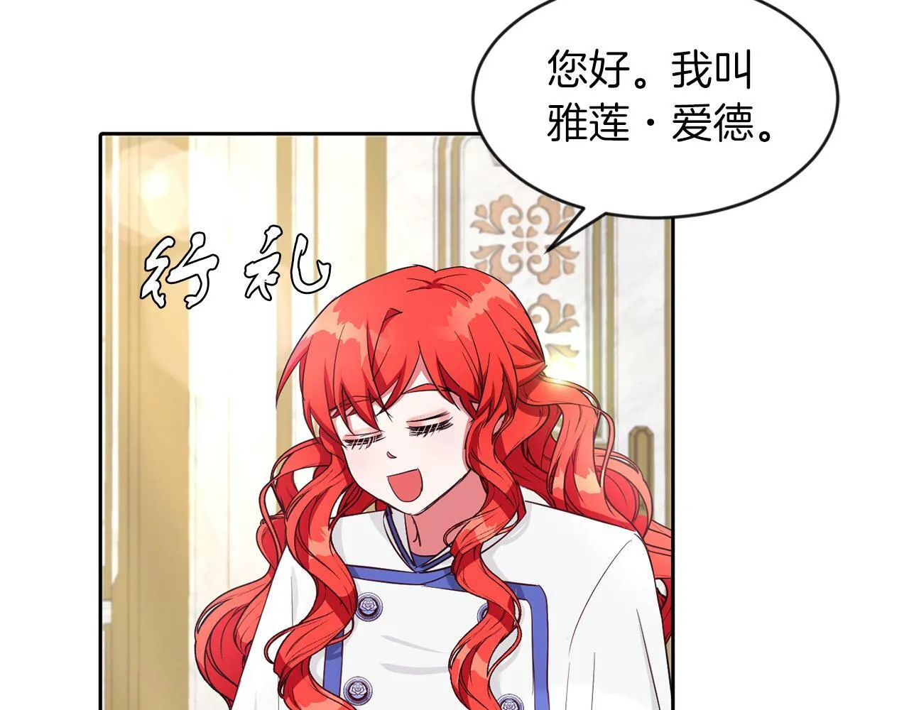 第32话 一起上课 第112页