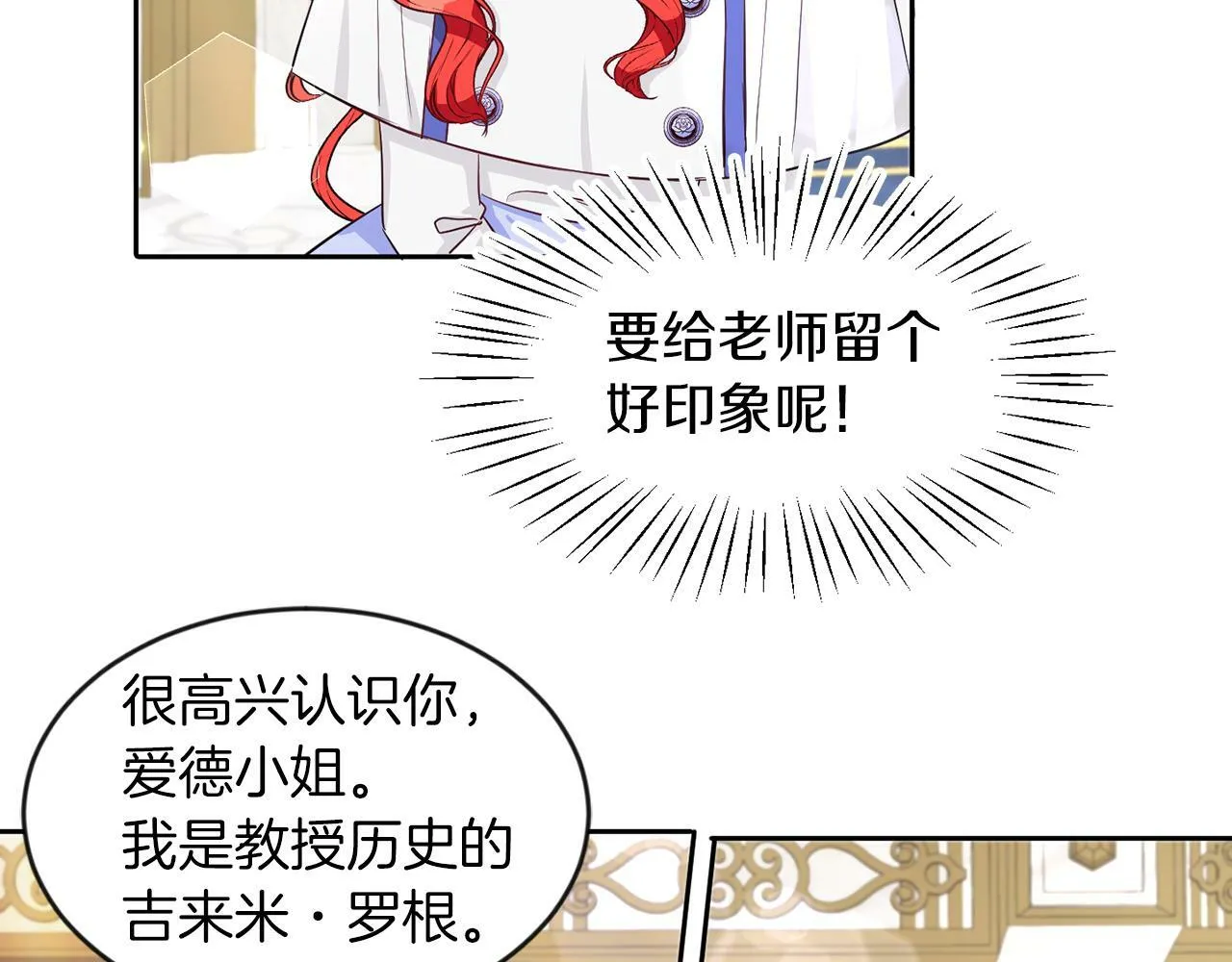 第32话 一起上课 第113页
