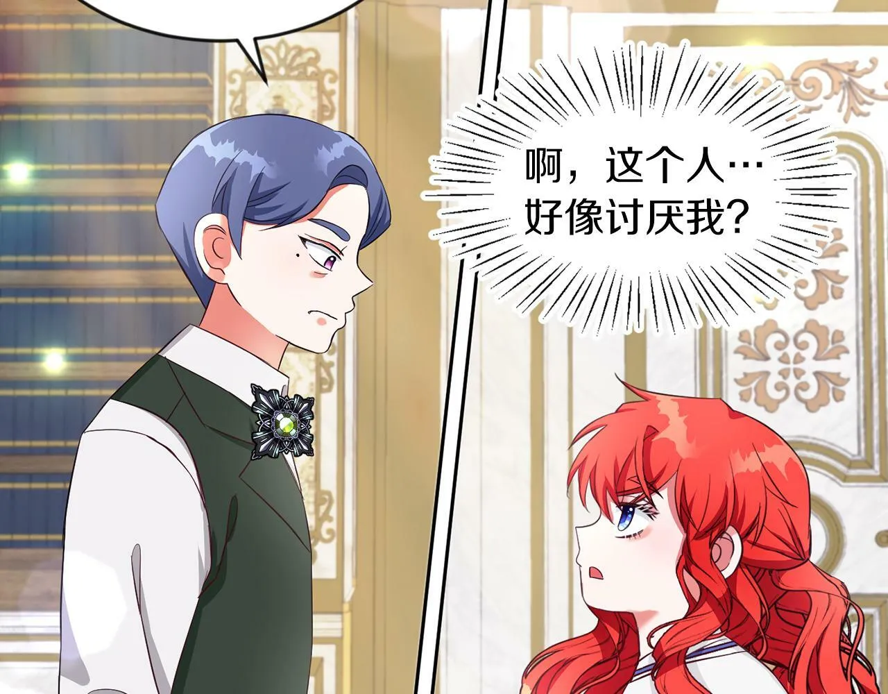 第32话 一起上课 第114页