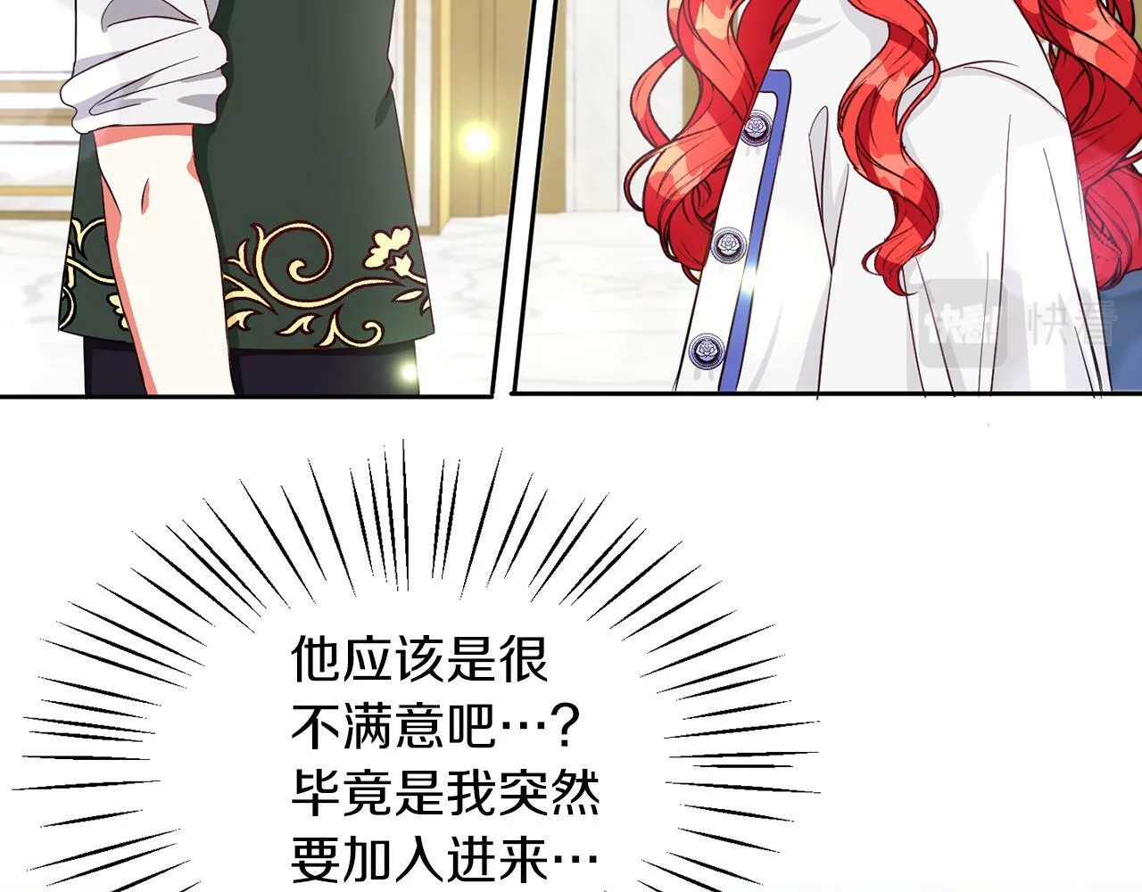 第32话 一起上课 第115页