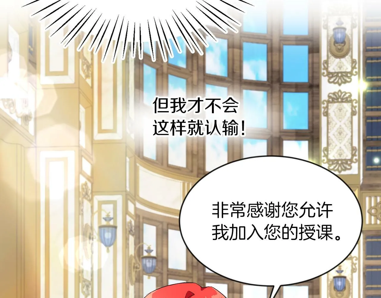 第32话 一起上课 第116页