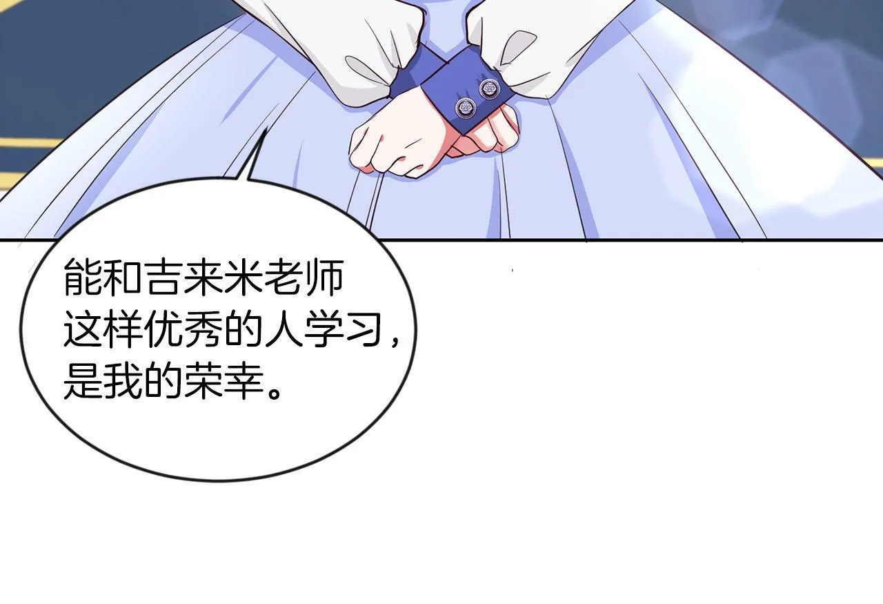 第32话 一起上课 第118页