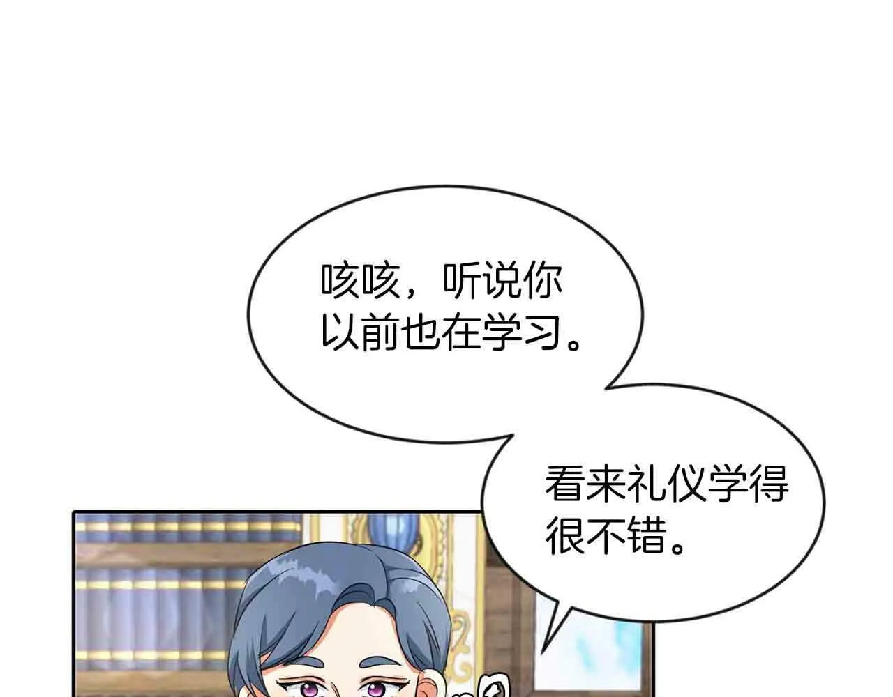 第32话 一起上课 第120页