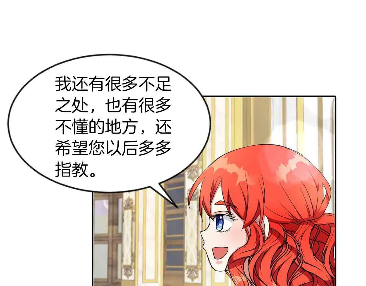 第32话 一起上课 第122页
