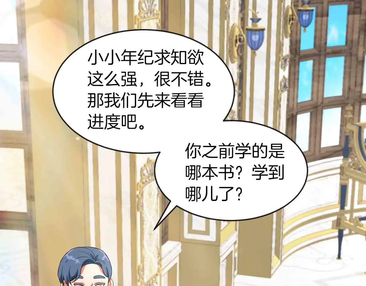 第32话 一起上课 第124页
