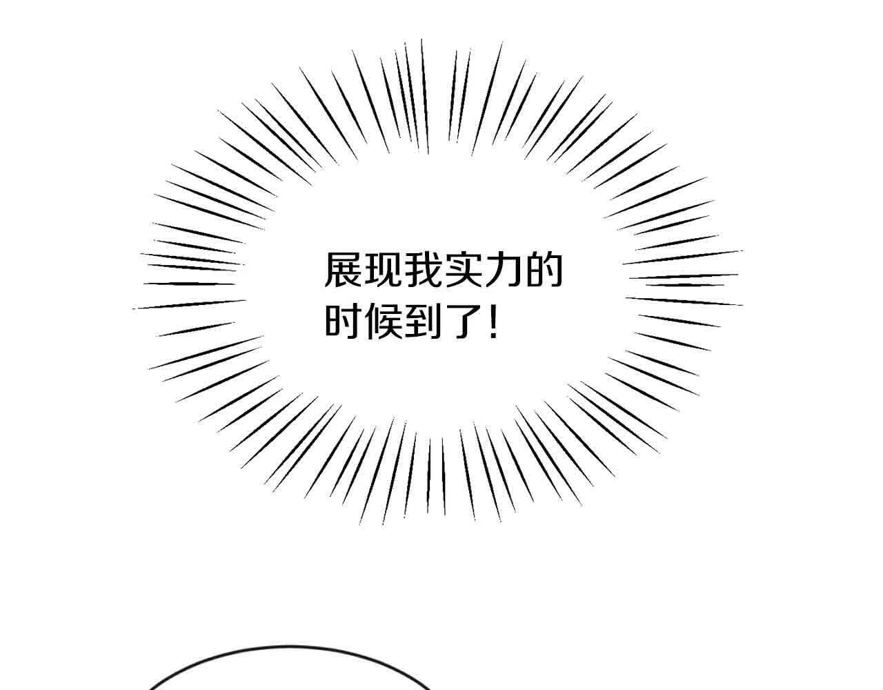 第32话 一起上课 第126页