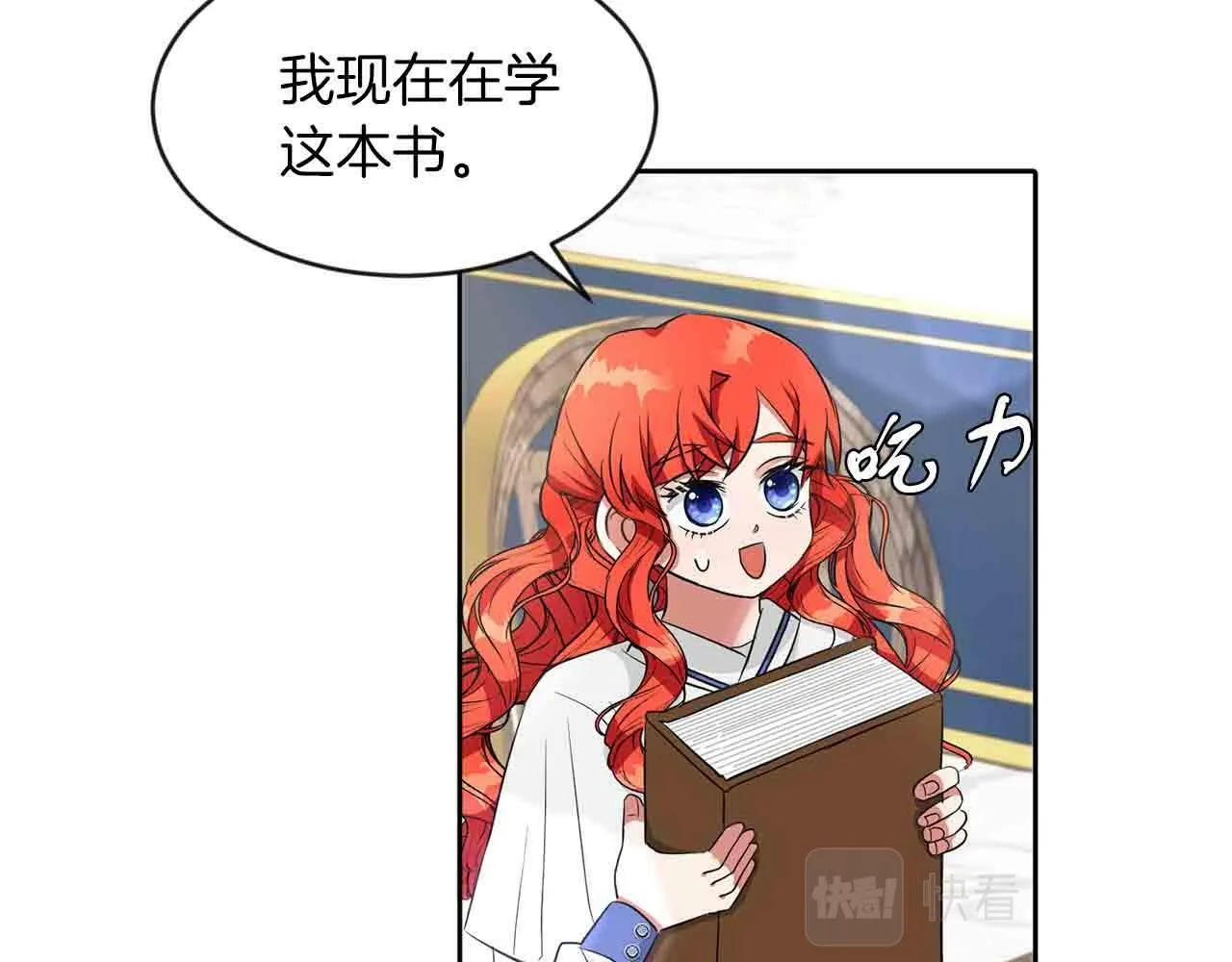 第32话 一起上课 第127页
