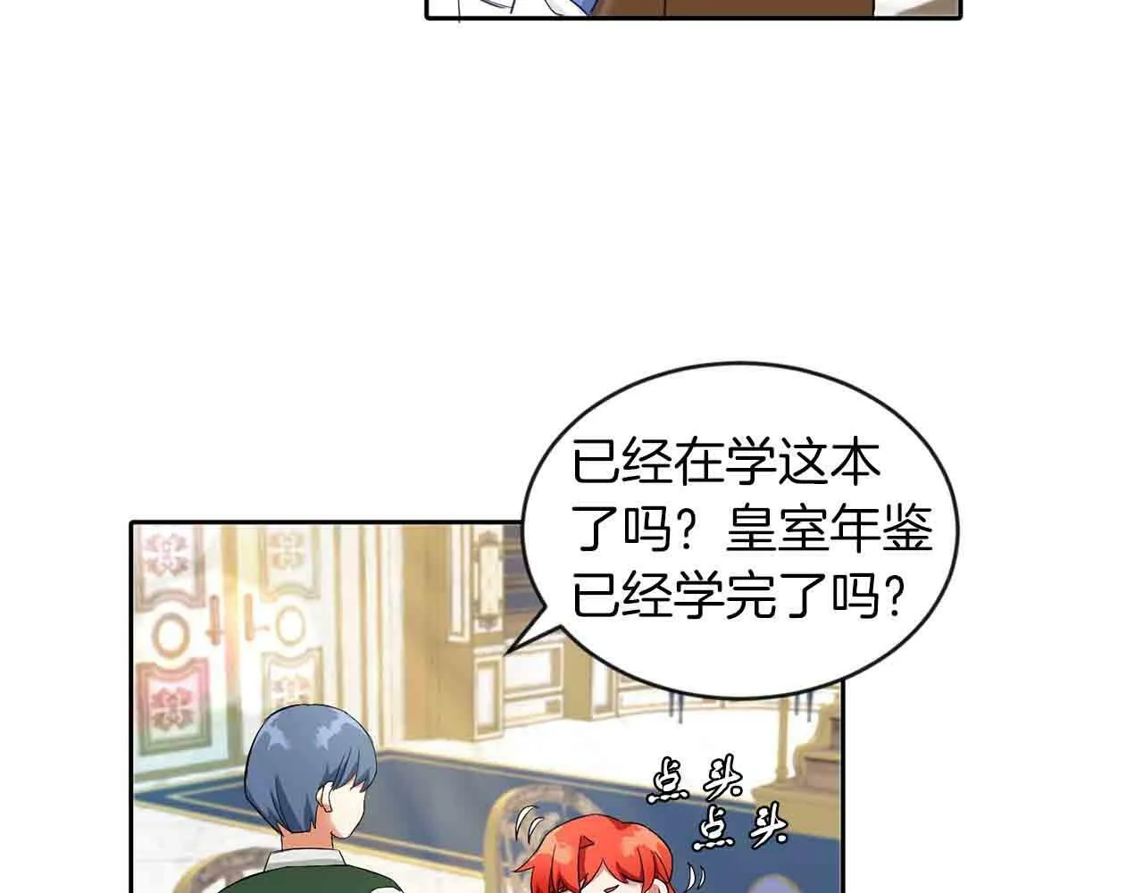 第32话 一起上课 第128页