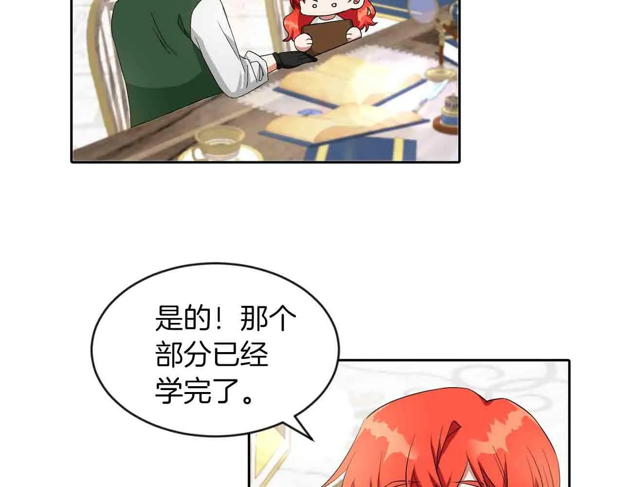 第32话 一起上课 第129页
