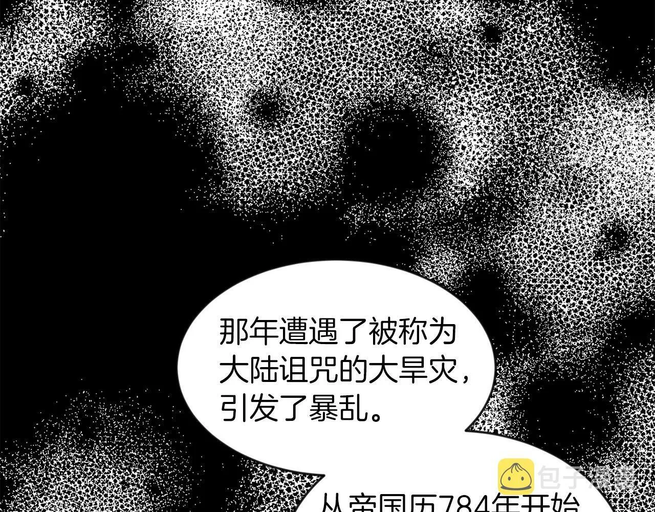 第32话 一起上课 第132页