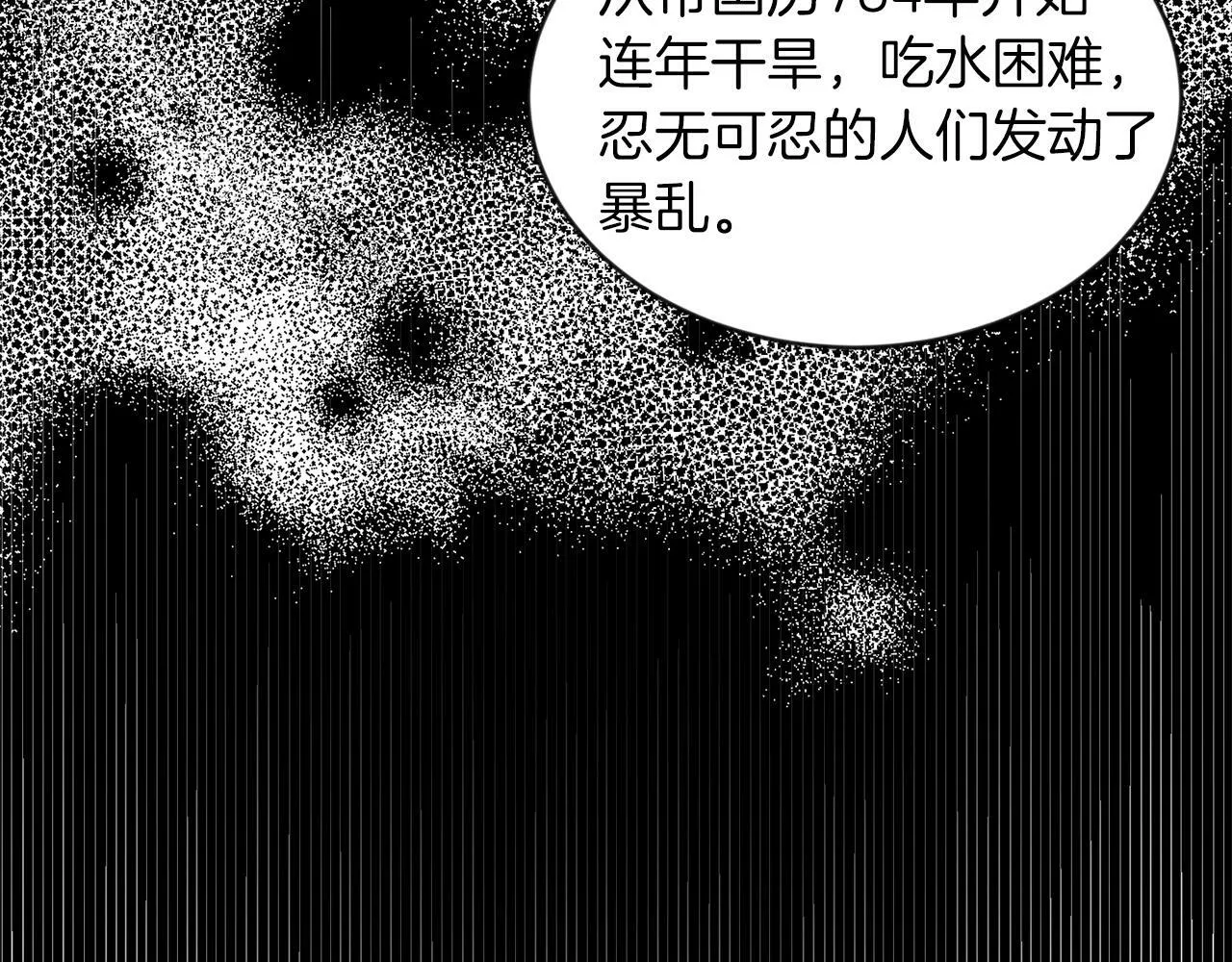 第32话 一起上课 第133页