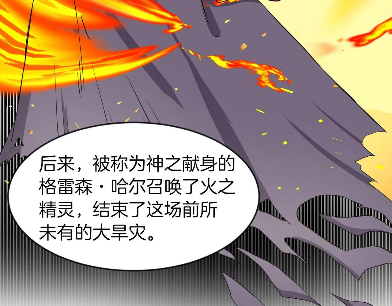 第32话 一起上课 第137页