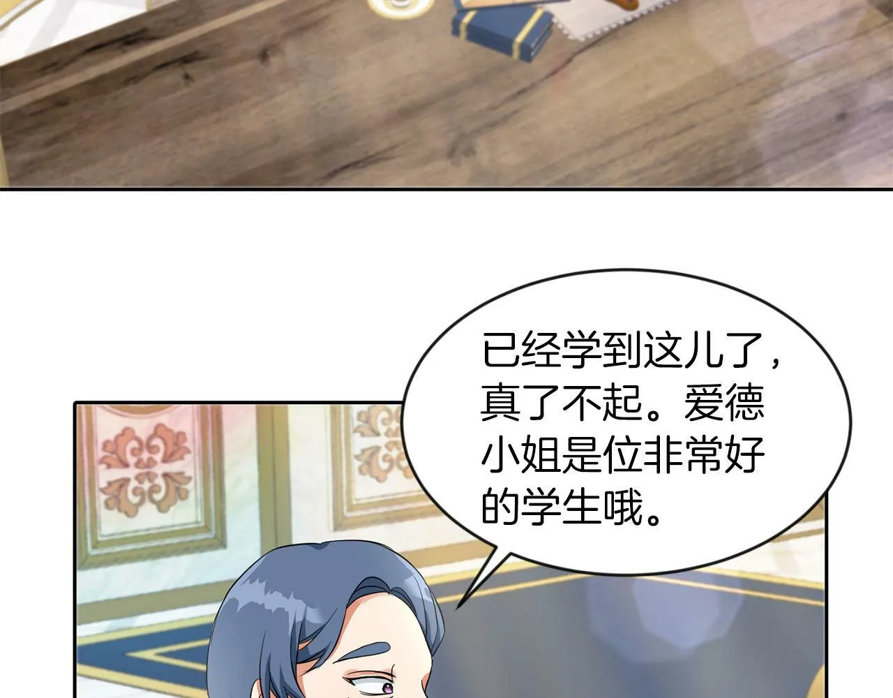 第32话 一起上课 第140页