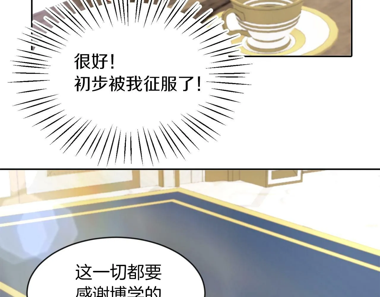 第32话 一起上课 第142页
