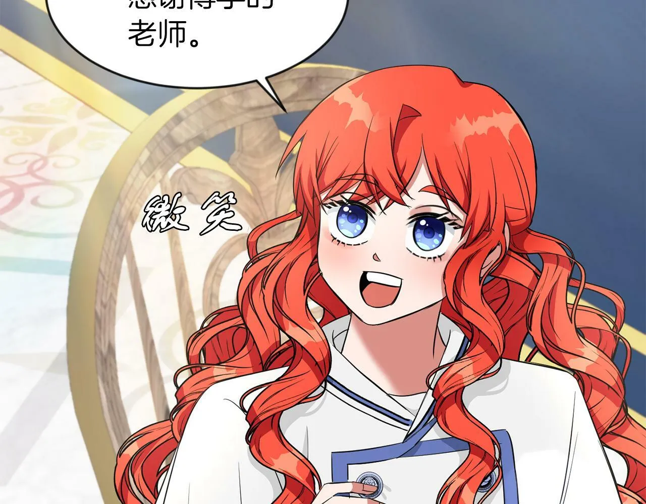 第32话 一起上课 第143页