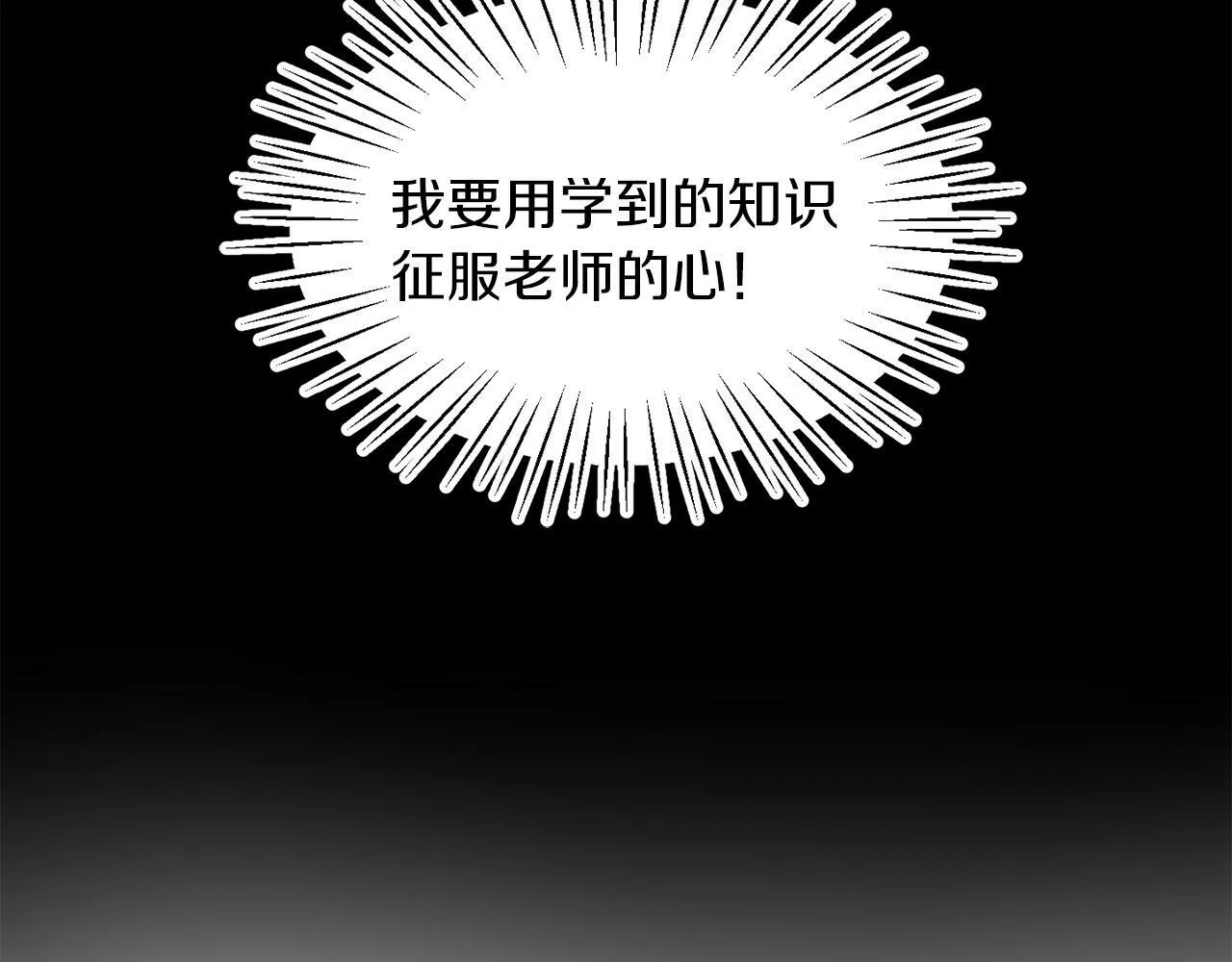 第32话 一起上课 第145页