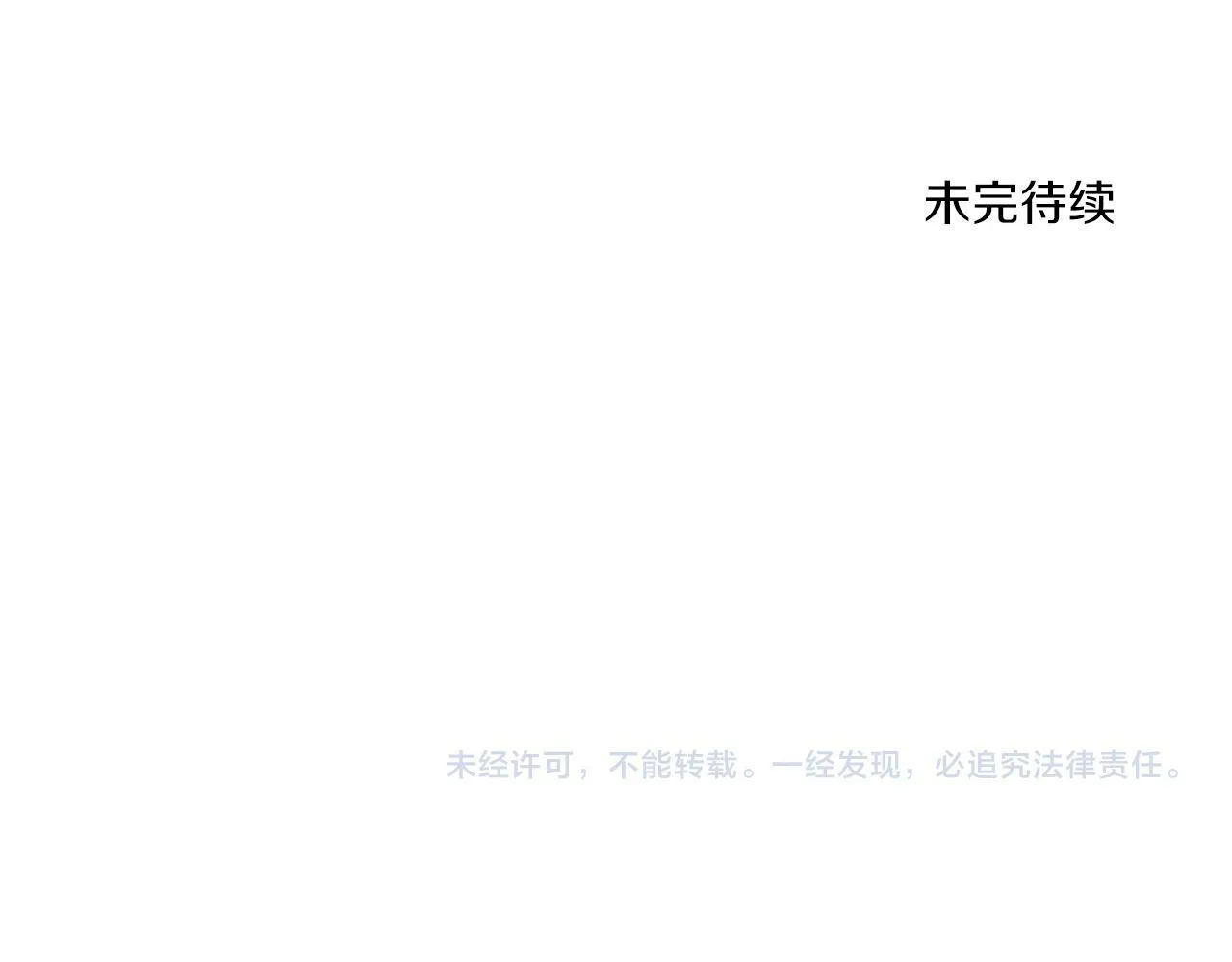 第32话 一起上课 第147页
