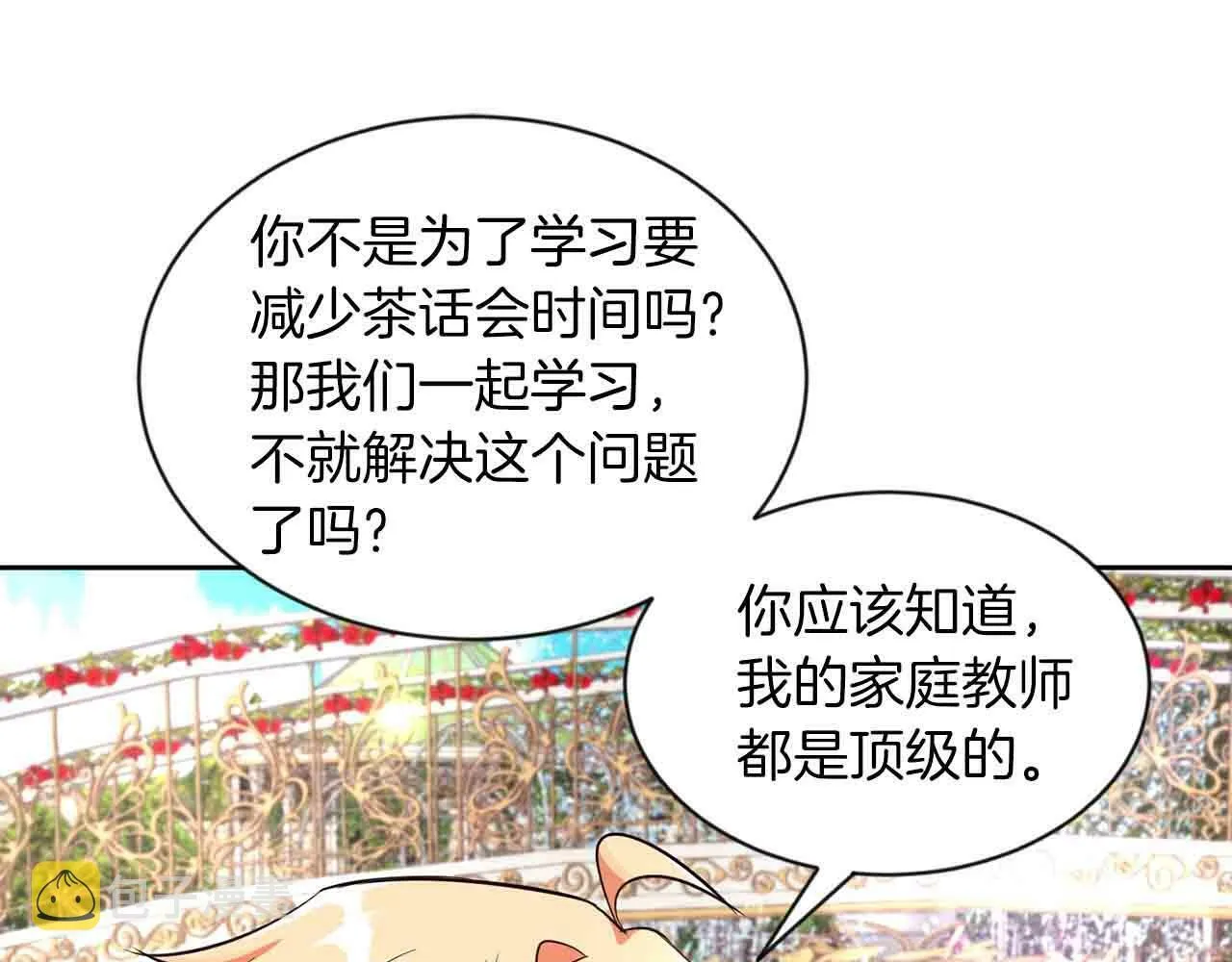 第31话 自作主张 第1页