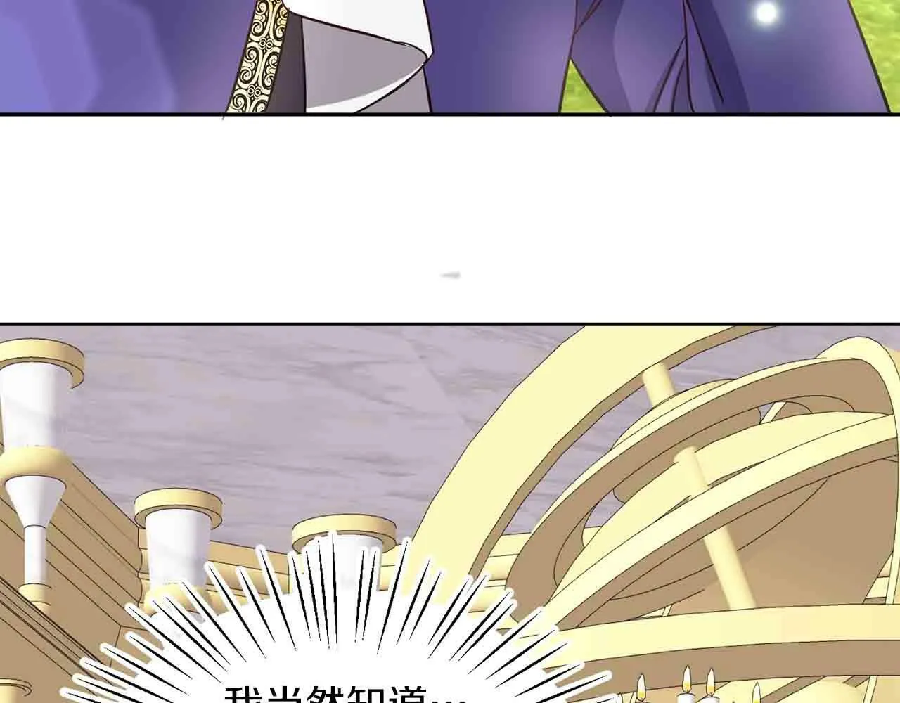 第31话 自作主张 第3页