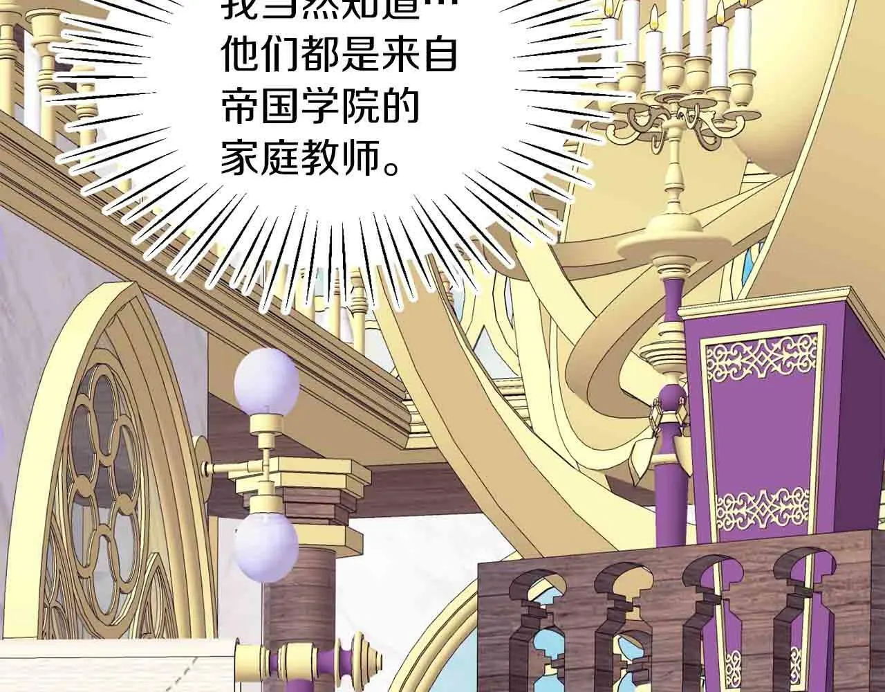 第31话 自作主张 第4页