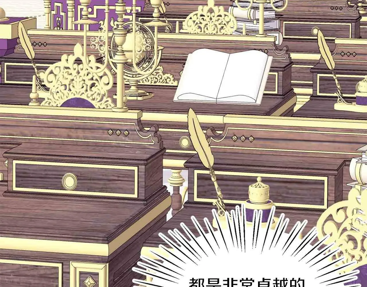 第31话 自作主张 第6页