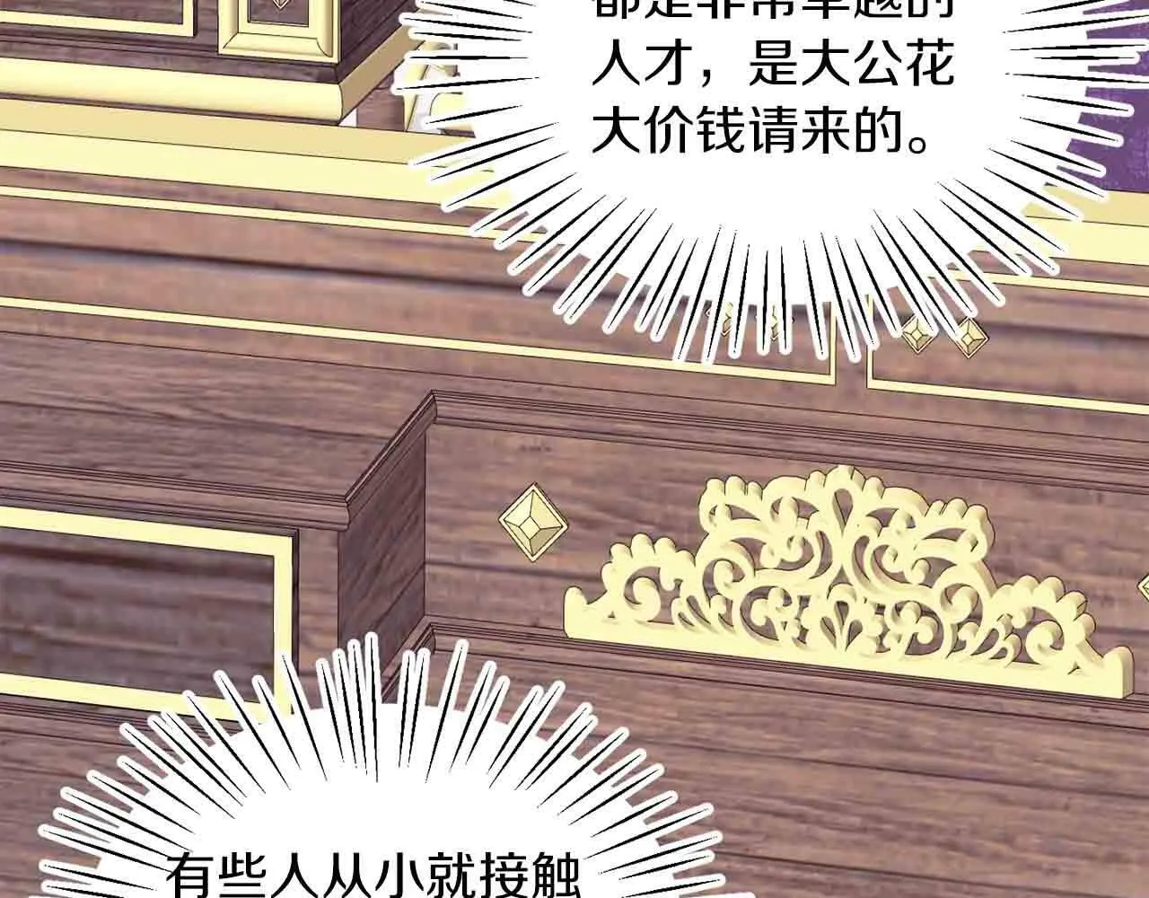 第31话 自作主张 第7页