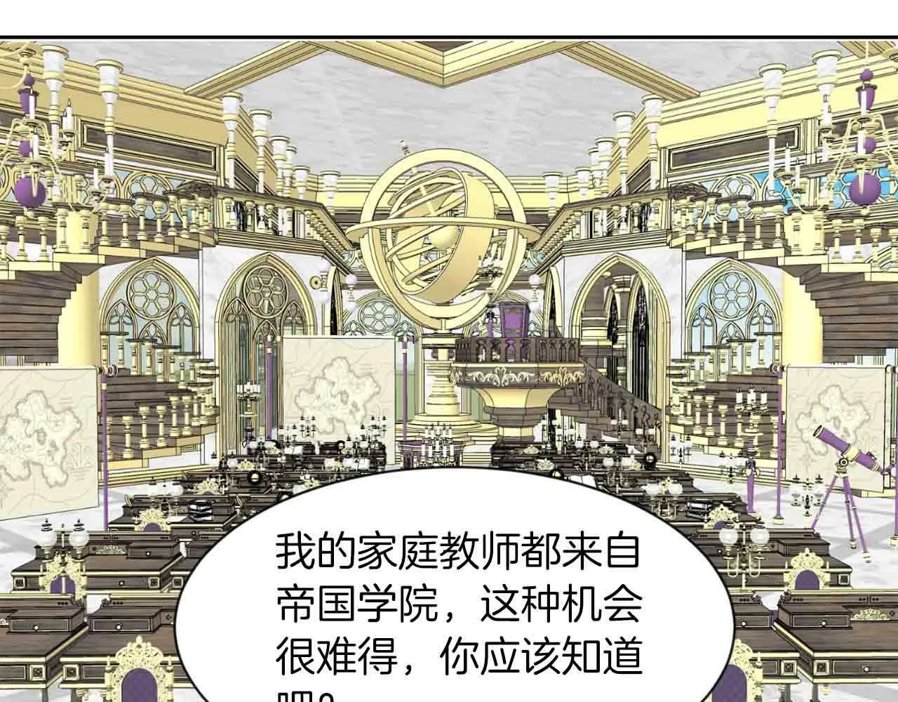 第31话 自作主张 第9页