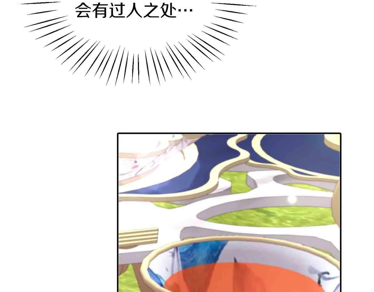 第31话 自作主张 第13页