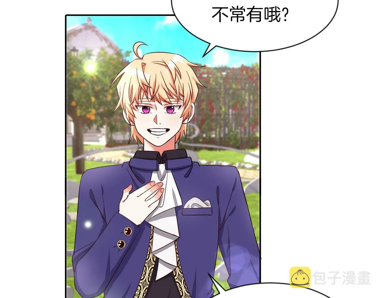 第31话 自作主张 第22页