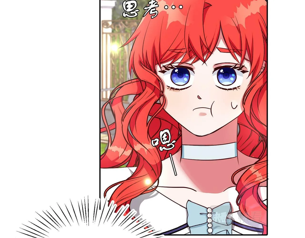 第31话 自作主张 第24页