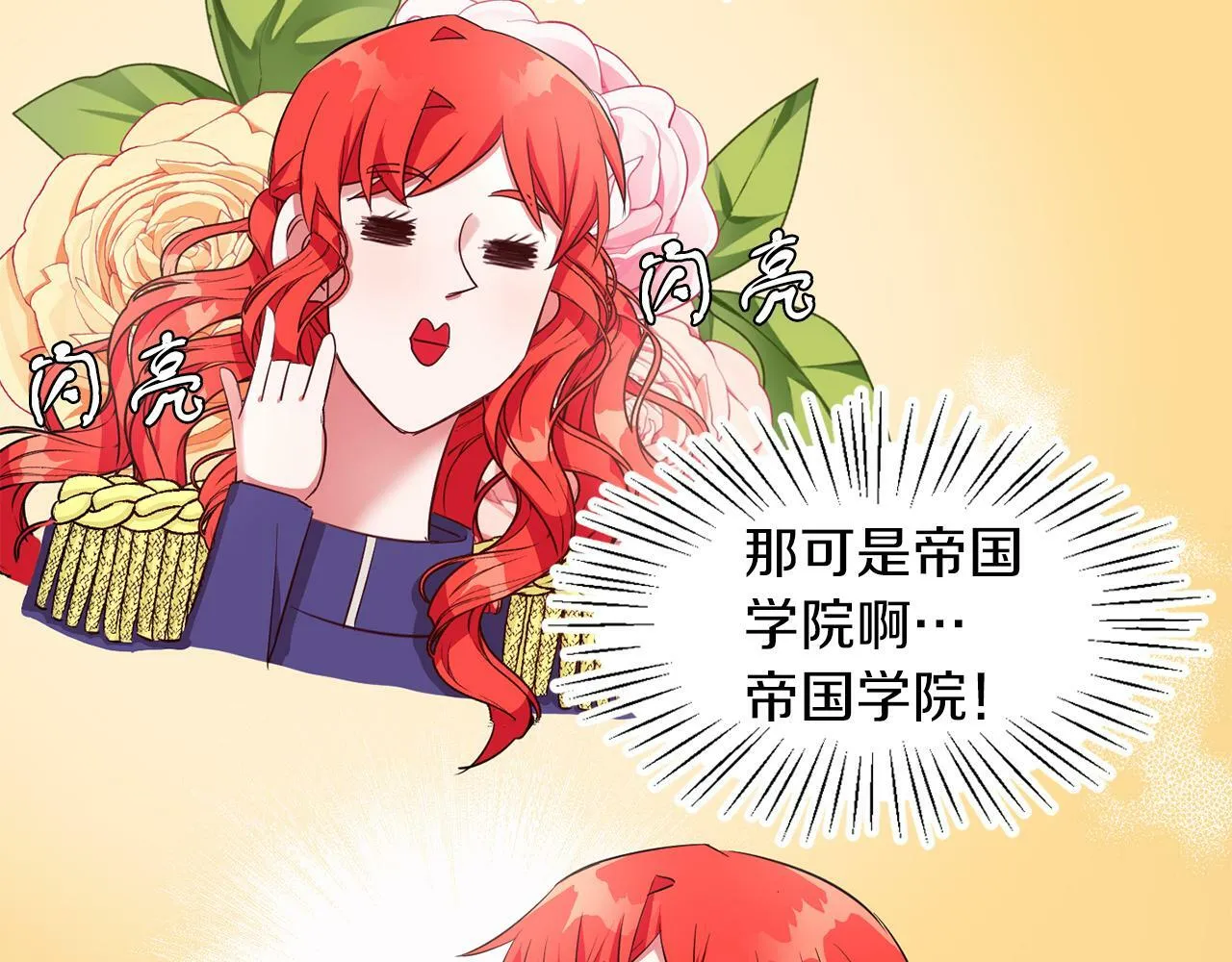 第31话 自作主张 第26页