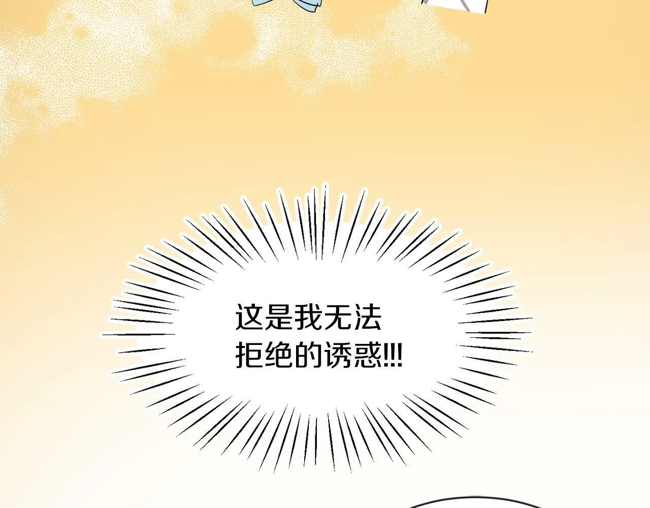 第31话 自作主张 第28页