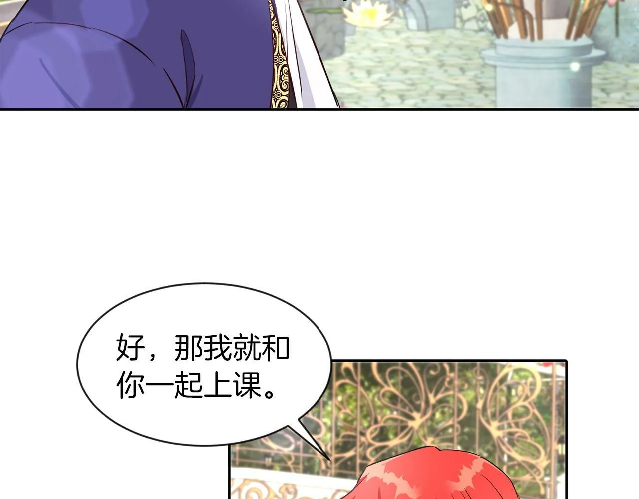第31话 自作主张 第30页