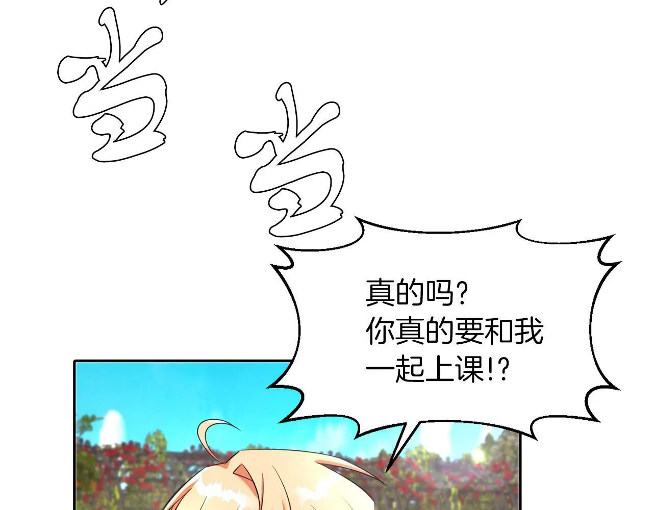 第31话 自作主张 第32页