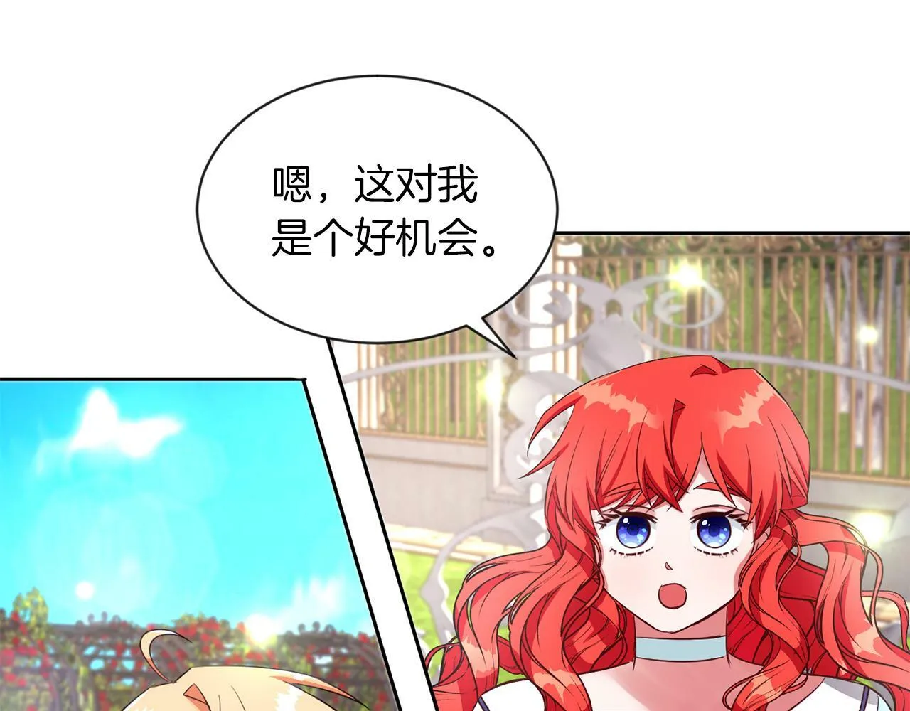 第31话 自作主张 第34页