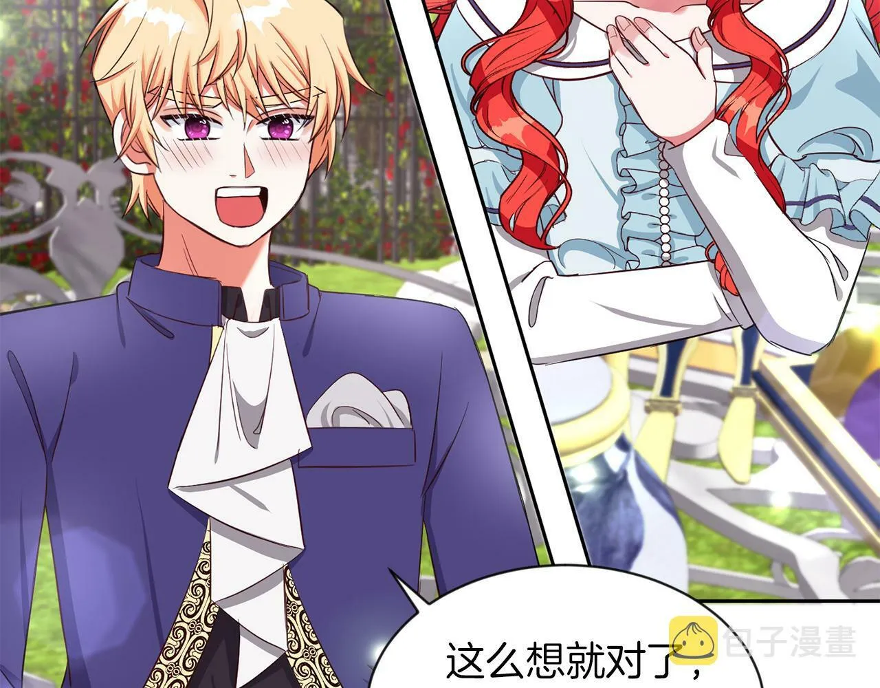 第31话 自作主张 第35页