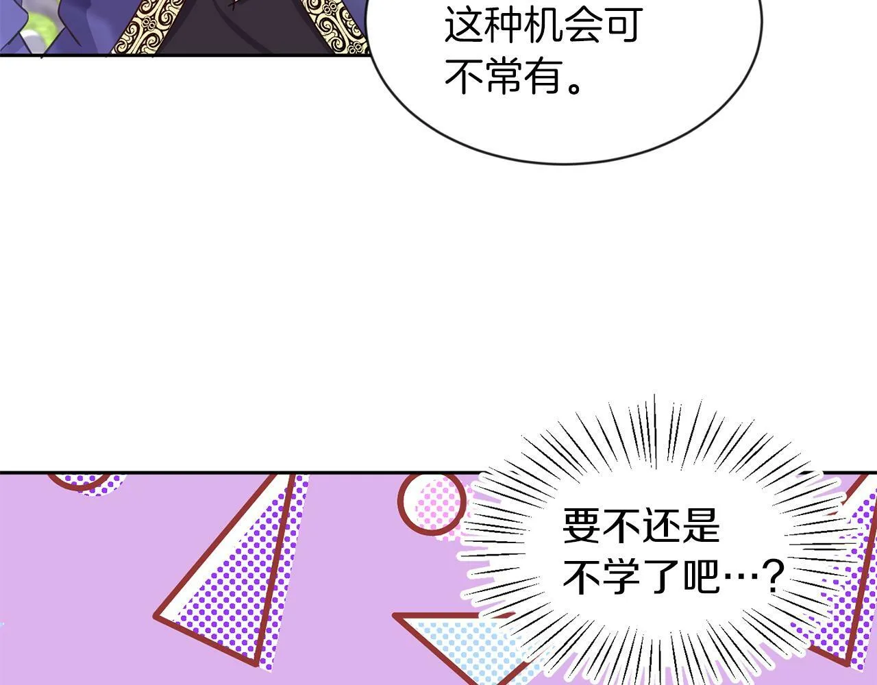 第31话 自作主张 第36页