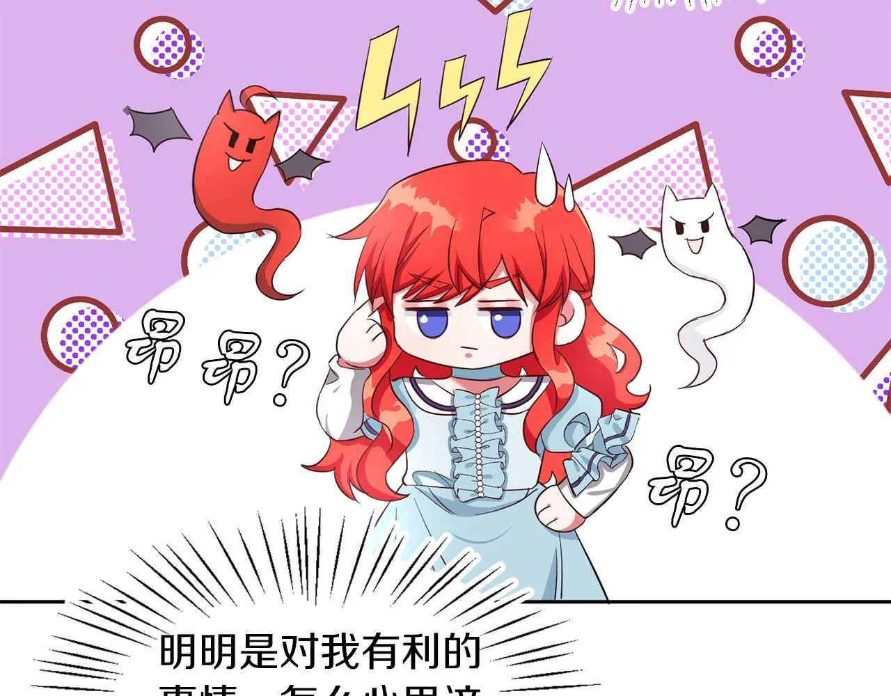 第31话 自作主张 第37页