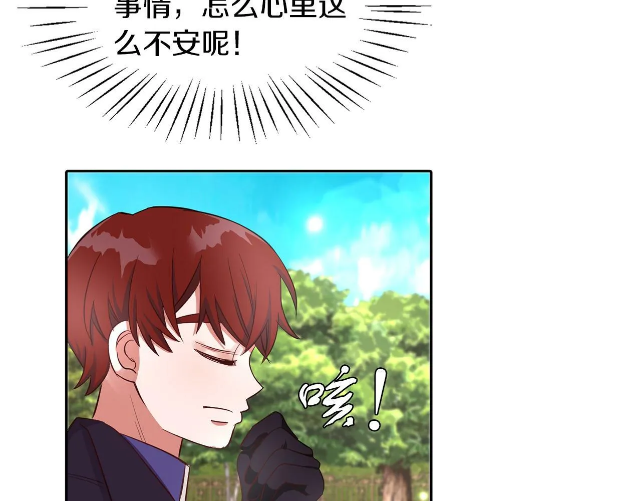 第31话 自作主张 第38页