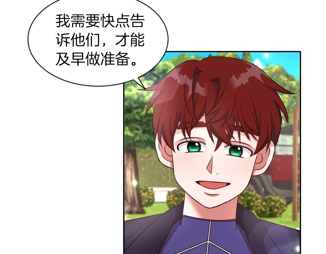 第31话 自作主张 第41页