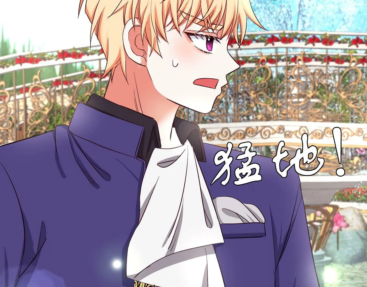 第31话 自作主张 第45页