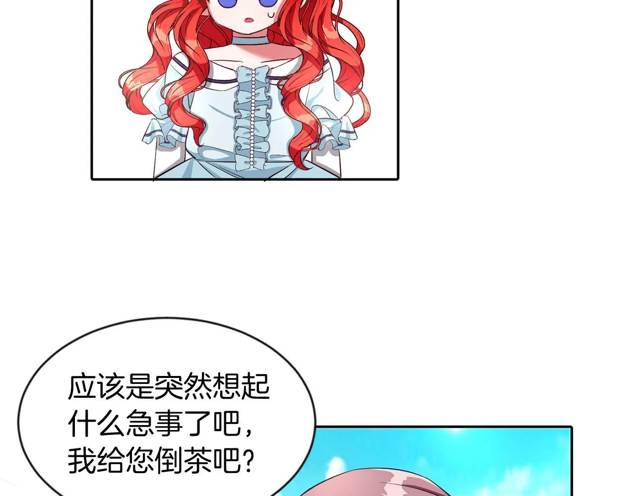 第31话 自作主张 第51页