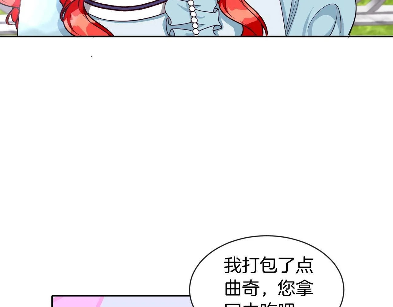 第31话 自作主张 第55页